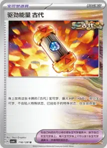 Capsule Énergie Booster Temps Passé