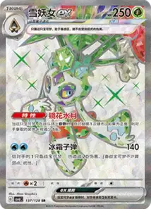 Momartik ex