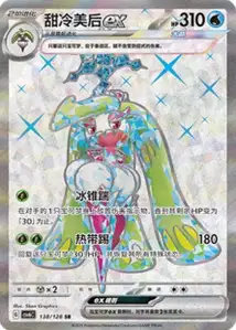 Sucreine ex