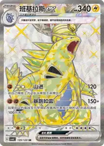 Tyranocif ex