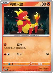 Magmar