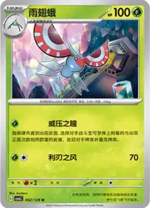 Maskadra