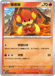 Flamajou