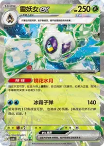 Momartik ex
