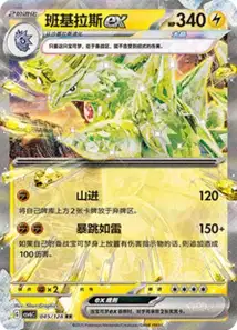 Tyranocif ex
