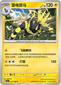 Zéblitz