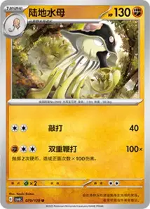 Terracruel