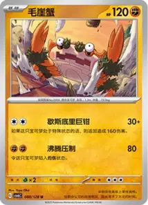 Craparoi