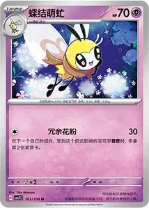 Rubombelle