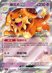 Briochien ex