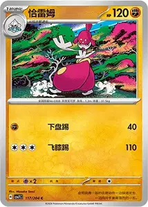 Charmina