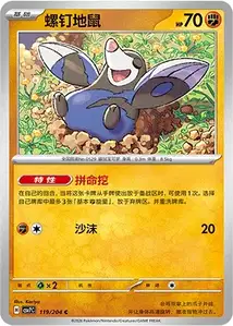 Rototaupe