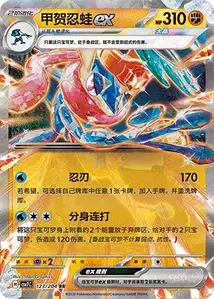 Amphinobi ex