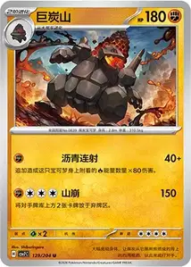 Monthracite