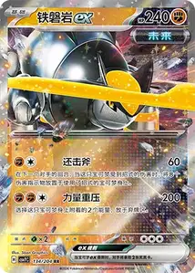 Roc-de-Fer ex