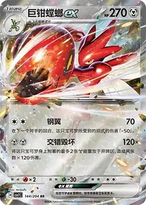Cizayox ex