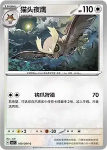 Noarfang