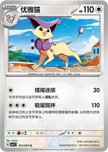 Delcatty