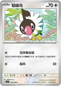 Pijako