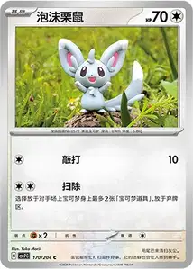 Chinchidou