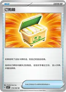 Commande Emballée