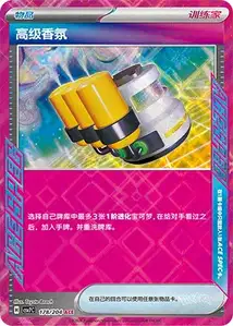 Hyper Arôme