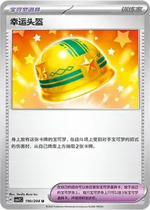 Casque Chance