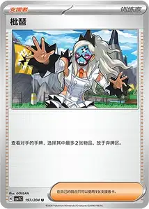 Nèflie