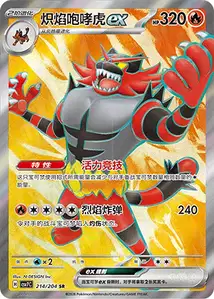Félinferno ex