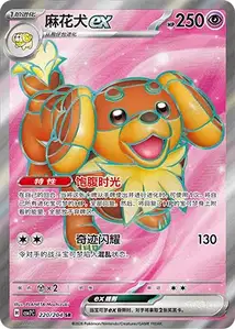 Briochien ex
