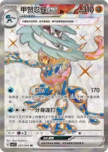 Amphinobi ex
