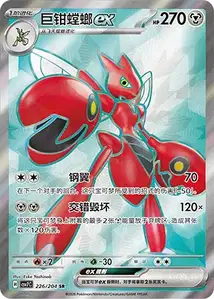 Cizayox ex