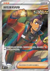 Guide d'Exploration