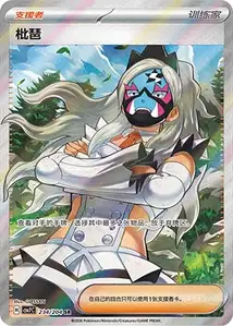 Nèflie