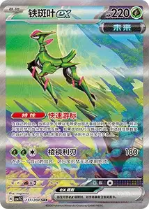 Vert-de-Fer ex