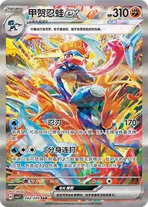 Amphinobi ex