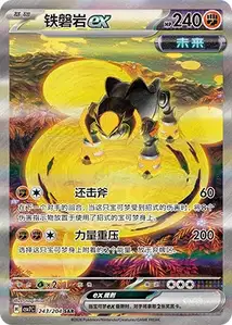 Roc-de-Fer ex