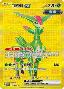 Vert-de-Fer ex
