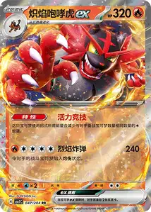 Félinferno ex