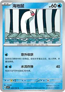 Taupikeau