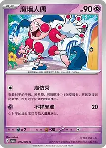 M. Mime