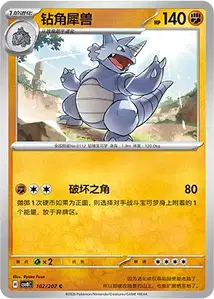 Rhinoféros