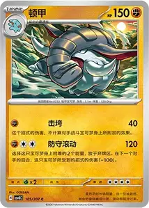 Donphan