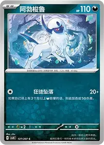 Absol