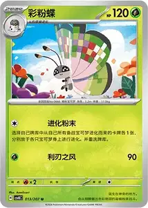 Prismillon