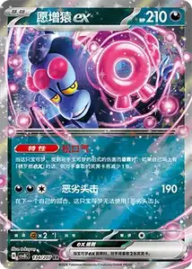 Fortusimia ex