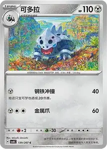 Galegon