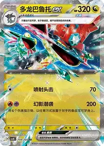 Lanssorien ex