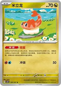 Nigirigon