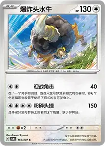 Frison